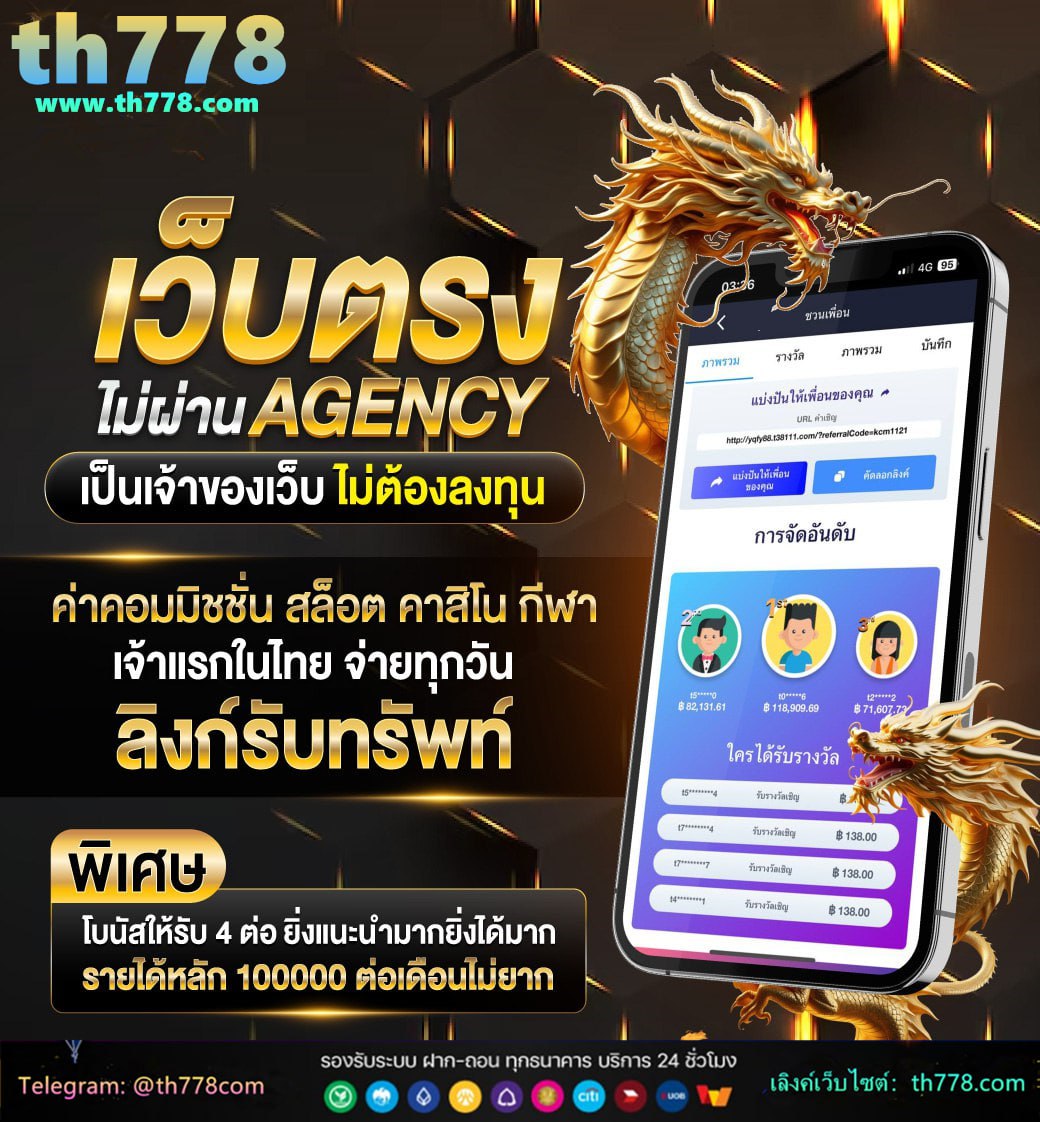 แจกเครดิตฟรี 100 ไม่ต้องฝาก ไม่ต้องแชร์ ล่าสุด วันนี้ 2022