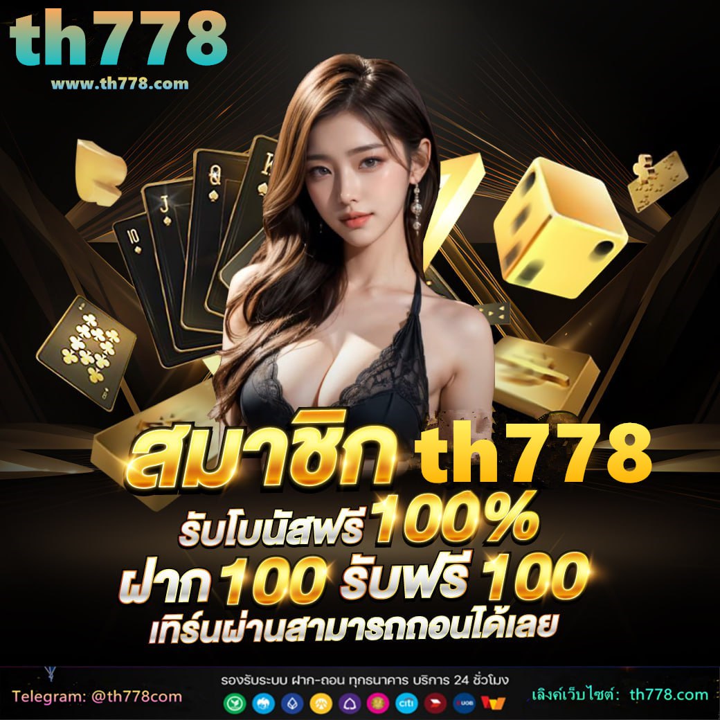 เครดิตฟรี29บาท