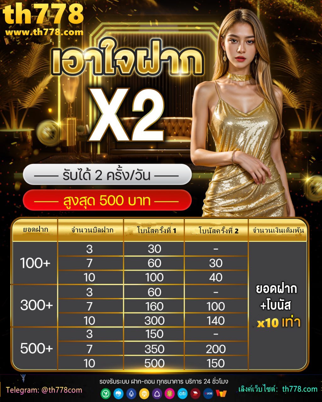 โปรฝาก15รับ100ทํายอด300ถอนได้100