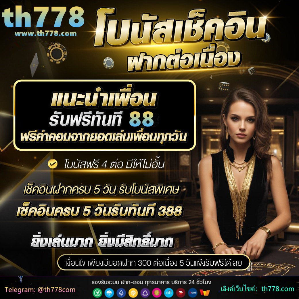 เว็บพนันออนไลน์ แจกเครดิตฟรี