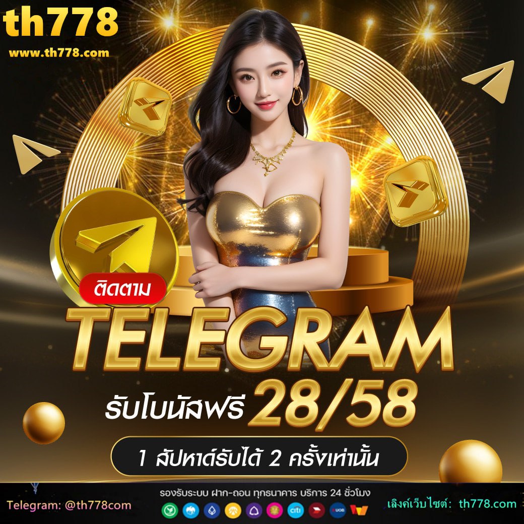 โบนัสฝาก 1 รับ 20