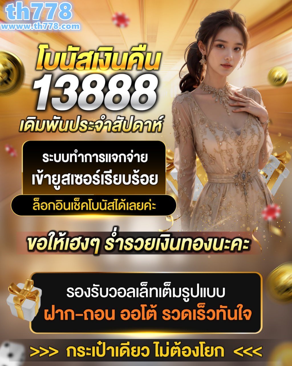 ฝาก10รับ100 วอเลท